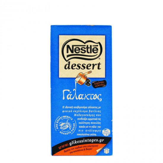 NESTLE 170G DESSERT ΓΑΛΑΚΤΟΣ ΚΟΥΒΕΡΤΟΥΡΑ
