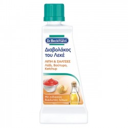 BECKMANN 50ML ΔΙΑΒΟΛΑΚΟΣ ΓΙΑ  ΛΙΠΗ ΚΑΙ ΠΡΩΤΕΙΝΕΣ