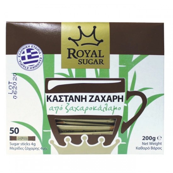 ROYAL SUGAR 4Gx50 ΚΑΣΤΑΝΗ ΖΑΧΑΡΗ /ΖΑΧΑΡΟΚΑΛΑΜΟ STICKS
