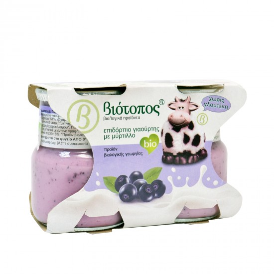 ΒΙΟΤΟΠΟΣ 125GX2  ΒΙΟ ΕΠΙΔ. ΓΙΑΟΥΡΤΙΟΥ ΜΥΡΤΙΛΟ