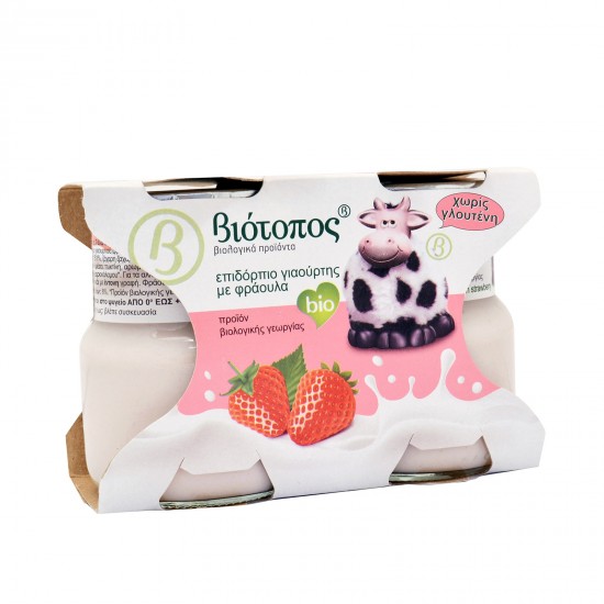 ΒΙΟΤΟΠΟΣ 125GX2  ΒΙΟ ΕΠΙΔ. ΓΙΑΟΥΡΤΙΟΥ ΦΡΑΟΥΛΑ