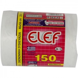 ELEF 150-TMX ΣΑΚ. ΜΙΝΙ ΓΙΑ ΚΑΛΑΘΑΚΙ ΑΠΟΡ. 46X56CM