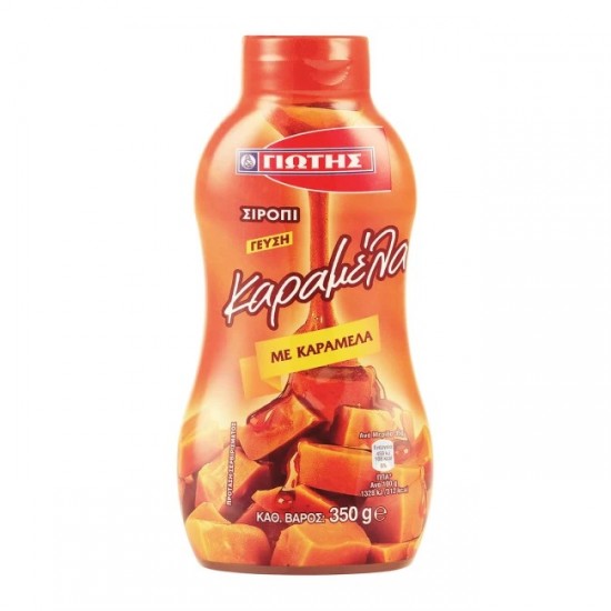 ΓΙΩΤΗΣ 350G ΣΙΡΟΠΙ ΚΑΡΑΜΕΛΑ