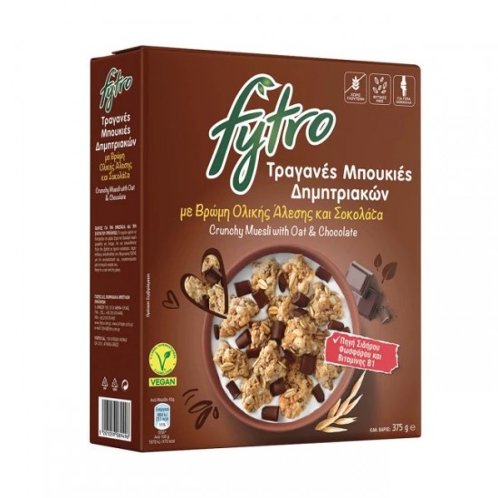FYTRO 375G ΤΡΑΓΑΝΕΣ ΜΠΟΥΚΙΕΣ ΒΡΩΜΗΣ ΜΕ ΣΟΚΟΛΑΤΑ