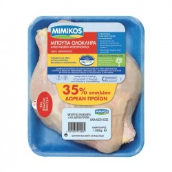 ΜΙΜΙΚΟΣ 800G(+35%free) ΚΟΤΟΠΟΥΛΟ ΜΠΟΥΤΙΑ ΟΛΟΚΛΗΡΑ