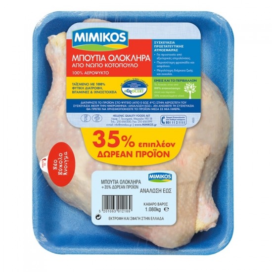 ΜΙΜΙΚΟΣ 800G(+35%free) ΚΟΤΟΠΟΥΛΟ ΜΠΟΥΤΙΑ ΟΛΟΚΛΗΡΑ