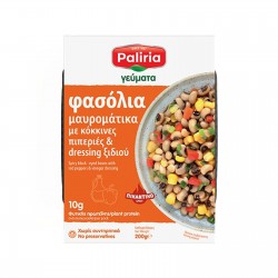 --ΠΑΛΙΡΡΟΙΑ 200G ΜΑΥΡΟΜΑΤΙΚΑ ΦΑΣΟΛΙΑ ΚΑΛΑΜΠ & DRESSING ΞΥΔΙ