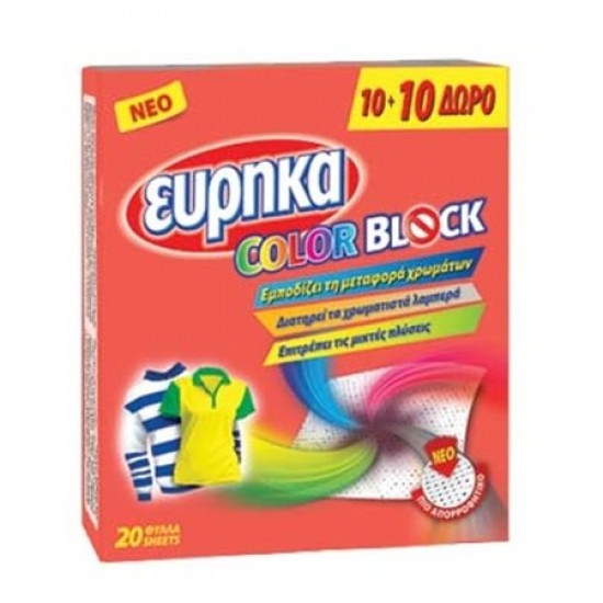 (-20%)--ΕΥΡΗΚΑ 10-ΤΜΧ (+10 free) COLOR BLOCK