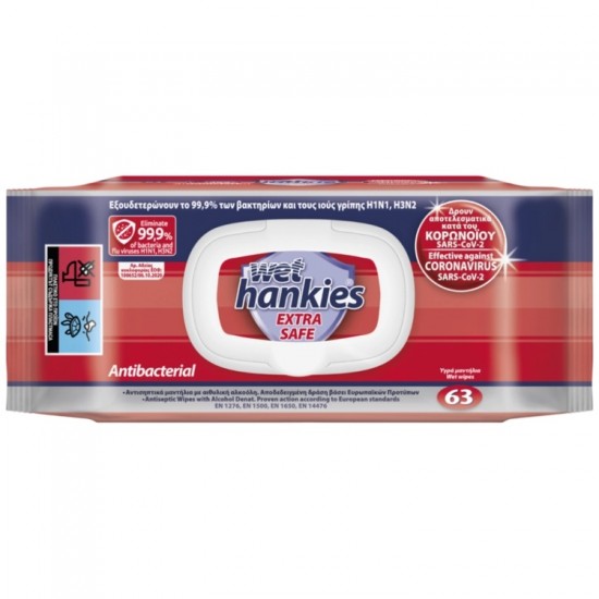 HANKIES 63-ΤΜΧ EXTRA SAFE ΥΓΡΟΜΑΝΤΗΛΑ