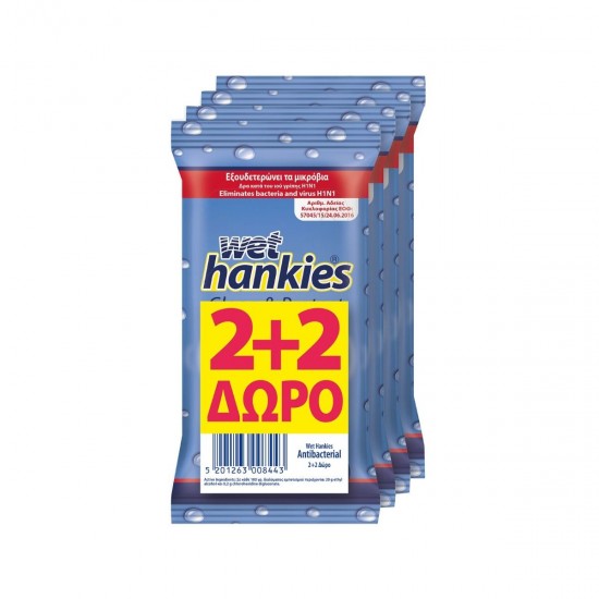 (-20%)--HANKIES 15-ΤΜΧ (2+2 free) ANTIBACT ΥΓΡΟΜΑΝΤΗΛΑ