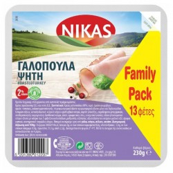 ΝΙΚΑΣ 230G ΓΑΛΟΠΟΥΛΑ ΨΗΤΗ FAMILY PACK 230ΓΡ