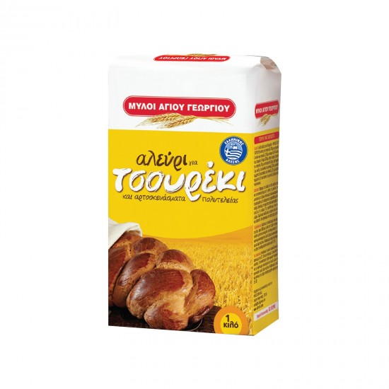 (-40%)ΜΥΛΟΙ ΑΓΙΟΥ ΓΕΩΡΓΙΟΥ 1KG ΑΛΕΥΡΙ ΤΣΟΥΡΕΚΙΟΥ