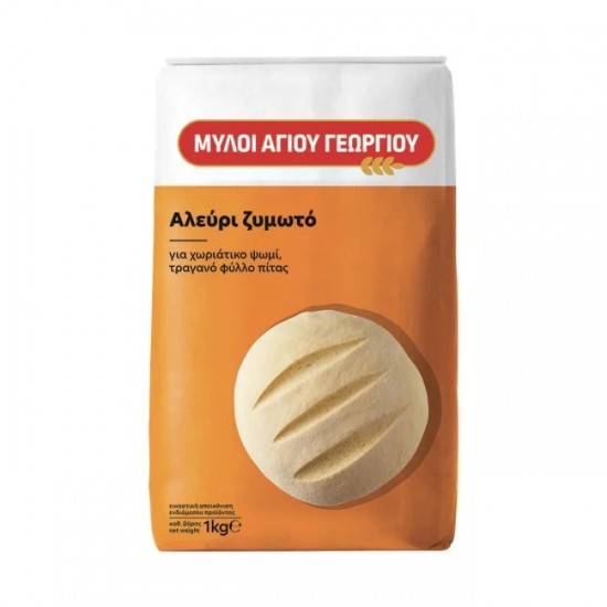 ΜΥΛΟΙ ΑΓΙΟΥ ΓΕΩΡΓΙΟΥ 1KG ΑΛΕΥΡΙ ΖΥΜΩΤΟ