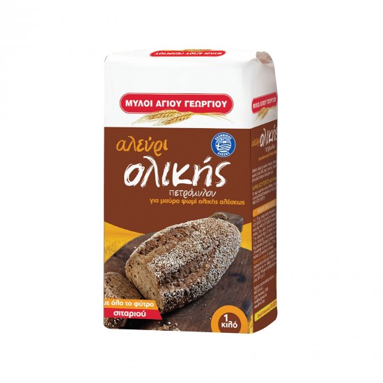 ΜΥΛΟΙ ΑΓΙΟΥ ΓΕΩΡΓΙΟΥ 1KG ΑΛΕΥΡΙ ΟΛΙΚΗΣ ΑΛΕΣΗΣ