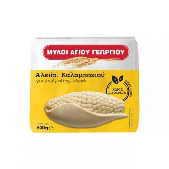ΜΥΛΟΙ 500G ΚΑΛΑΜΠΟΚΑΛΕΥΡΟ