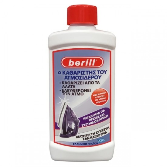 BERILL 250ML ΥΓΡΟ ΓΙΑ ΑΤΜΟΣΙΔΕΡΑ