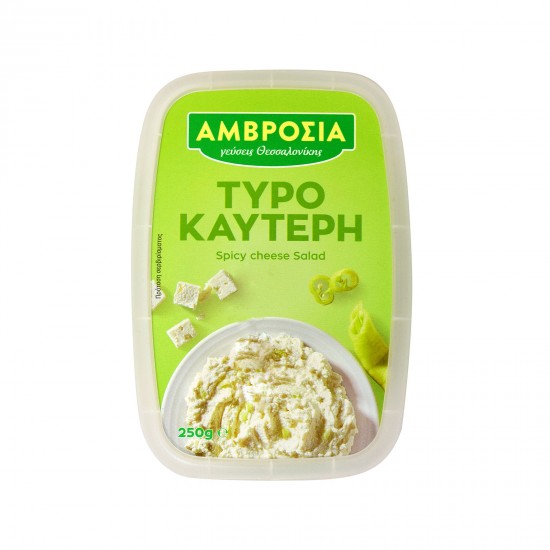 ΑΜΒΡΟΣΙΑ 250G ΤΥΡOΚΑΥΤΕΡΗ