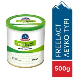 ΟΛΥΜΠΟΣ 500G FREELACT ΛΕΥΚΟ ΤΥΡΙ ΜΕΤΑΛ. ΚΥΛ. ΔΟΧΕΙΟ
