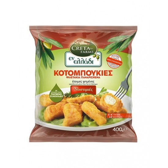 CRETA 400G ΕΝ ΕΛΛΑΔΙ ΝΟΣΤΙΜΙΕΣ ΚΟΤΟΜΠΟΥΚΙΕΣ