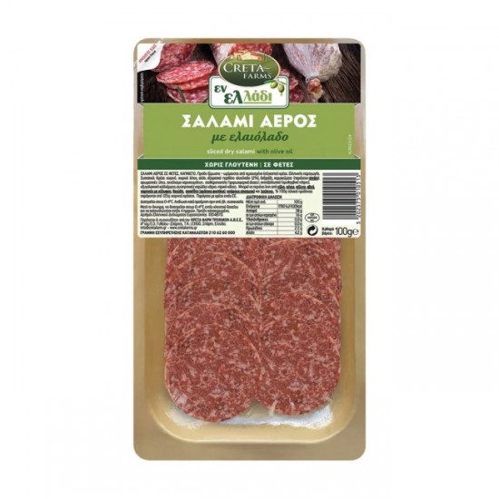 (-25%)CRETA ΕΝ ΕΛΛΑΔΙ 100G ΣΑΛΑΜΙ ΑΕΡΟΣ ΚΛΑΣΙΚΟ ΜΕ ΕΛΑΙΟΛ