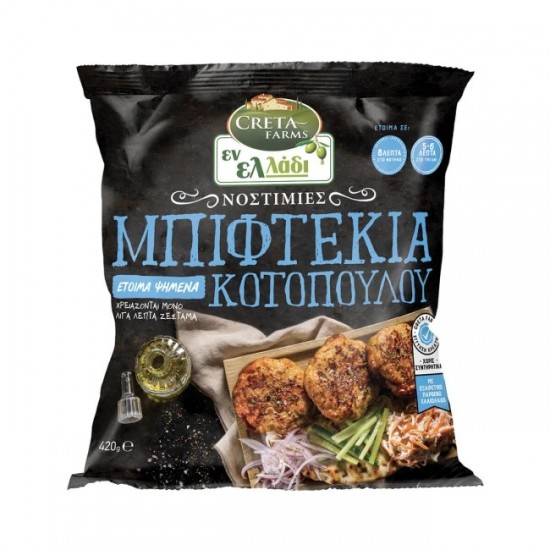 CRETA ΕΝ ΕΛΛΑΔΙ 420G ΝΟΣΤΙΜΙΕΣ ΜΠΙΦΤ ΚΟΤΟΠΟΥΛ