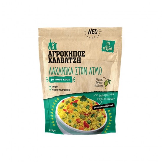 ΑΓΡΟΚΗΠΟΣ ΧΑΛΒΑΤΖΗ 220G ΛΑΧΑΝΙΚΑ ΜΕ ΚΟΥΣ ΚΟΥΣ