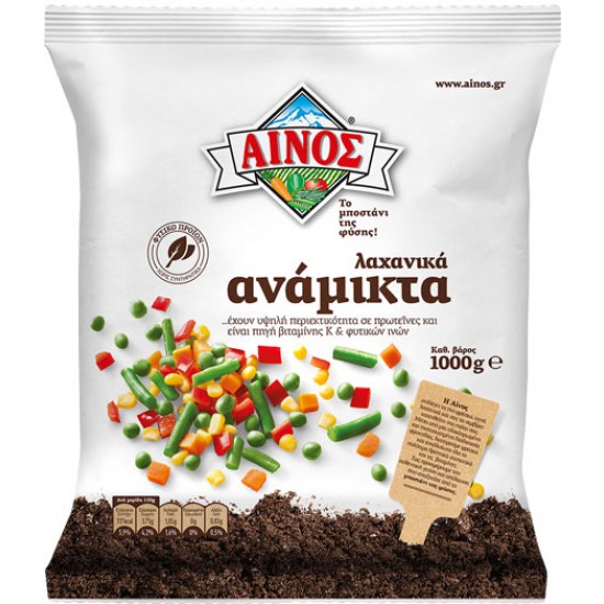 ΑΙΝΟΣ 1KG ΑΝΑΜΙΚΤΑ 5 ΕΙΔΩΝ ΛΑΧΑΝΙΚΑ