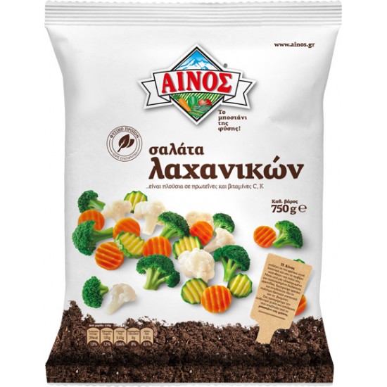 ΑΙΝΟΣ 750G ΣΑΛΑΤΑ ΛΑΧΑΝΙΚΩΝ