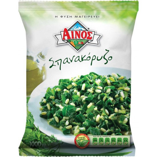 ΑΙΝΟΣ 1KG ΣΠΑΝΑΚΟΡΥΖΟ