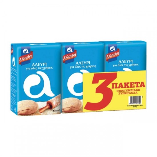(-25%)ΑΛΛΑΤΙΝΗ 1KGx3 ΑΛΕΥΡΙ  ΓΙΑ ΟΛΕΣ ΤΙΣ ΧΡΗΣΕΙΣ