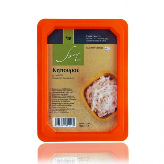 ΙΓΔΙΕΣ ΣΑΛΑΤΕΣ 250G ΣΑΛΤΣΑ ΚΗΠΟΥΡΟΥ