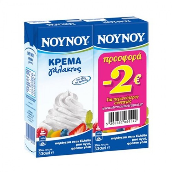 ΝΟΥΝΟΥ 330MLx2(-2,00€) ΚΡΕΜΑ ΓΑΛΑΚΤΟΣ ΠΛΗΡΗΣ