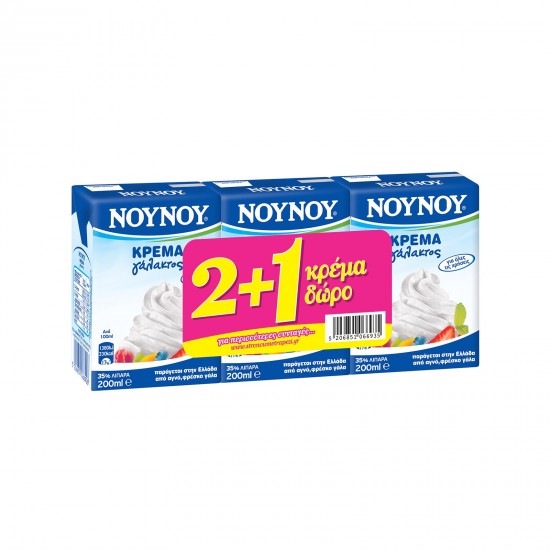 ΝΟΥΝΟΥ 200MLx2(+1free) ΚΡΕΜΑ ΓΑΛΑΚΤΟΣ ΠΛΗΡΗΣ