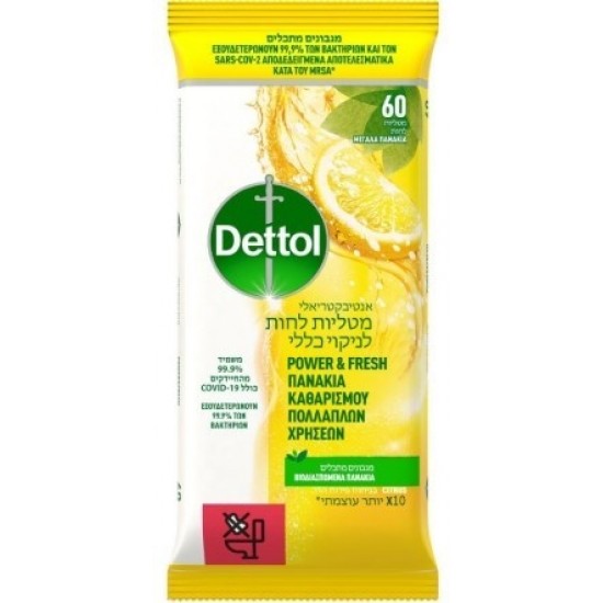 (-30%)DETTOL 60ΤΕΜ ΑΝΤΙΒΑΚΤΗΡΙΔΙΑΚΑ ΠΑΝΑΚΙΑ ΛΕΜΟΝΙ