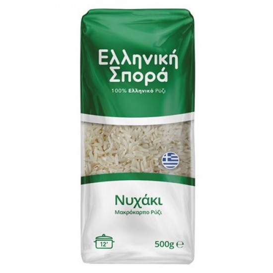 ΕΛΛΗΝΙΚΗ ΣΠΟΡΑ 500G ΡΥΖΙ ΝΥΧΑΚΙ