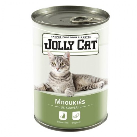 (-10%)JOLLY CAT 405G ΓΑΤΑΣ ΜΠΟΥΚΙΕΣ ΚΟΥΝΕΛΙ /EASY OPEN (-10%)JOLLY CAT 405G ΓΑΤΑΣ ΜΠΟΥΚΙΕΣ ΚΟΥΝΕΛΙ /EASY OPEN
