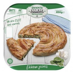 ΠΑΡΑΔΟΣΙΑΚΗ ΕΚΛΕΚΤΗ 850G ΣΤΡΙΦΤΗ ΣΠΑΝΑΚΟΠΙΤΑ ΠΑΡΑΔΟΣΙΑΚΗ ΕΚΛΕΚΤΗ 850G ΣΤΡΙΦΤΗ ΣΠΑΝΑΚΟΠΙΤΑ