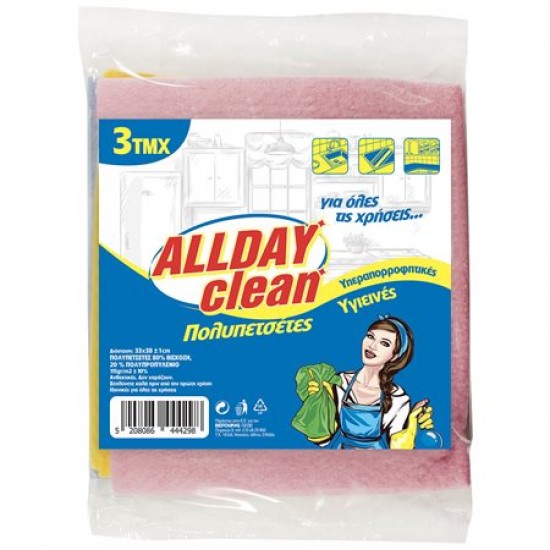 ALLDAY SET 3-ΤΜΧ ΠΟΛΥΧΡΩΜΕΣ ΠΟΛΥΠΕΤΣΕΤΕΣ 33x38cm