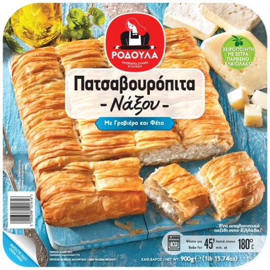 ΡΟΔΟΥΛΑ 900G ΠΑΤΣΑΒΟΥΡΟΠΙΤΑ ΝΑΞΟΥ