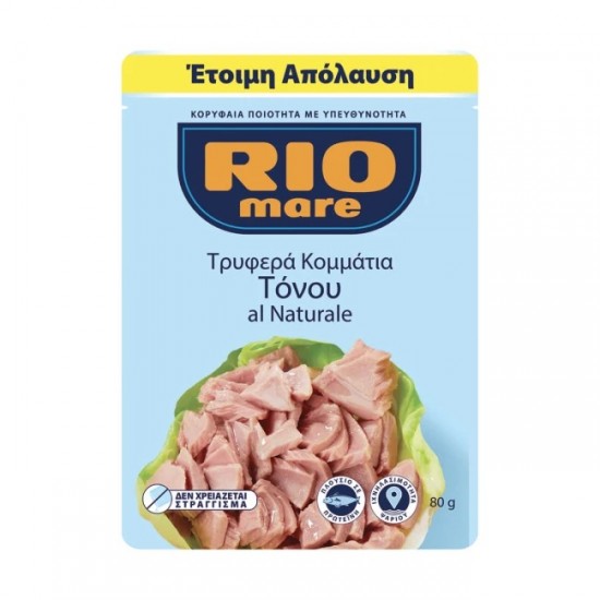 (-35%)RIO MARE 80G ΤΟΝΟΣ ΣΕ ΝΕΡΟ (ΦΑΚΕΛΟ)