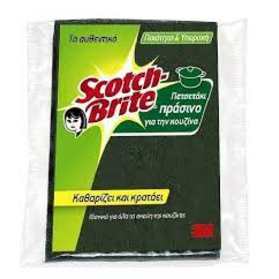 --SCOTCH BRITE ΠΕΤΣΕΤΑΚΙ ΠΡΑΣΙΝΟ ΠΟΛΥ ΔΥΝΑΤΟ