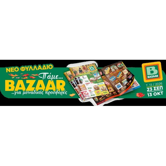 SWIFFER DUSTERS (ΧΕΙΡΟΛΑΒΗ + 5 ΞΕΣΚΟΝ) STARTER KIT